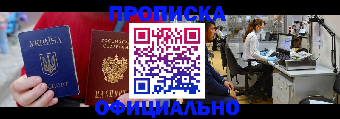 временная регистрация гарантия в Радужном