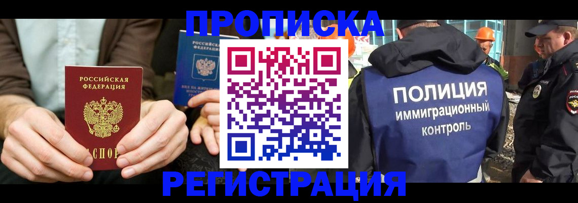 временная регистрация поиск в Радужном