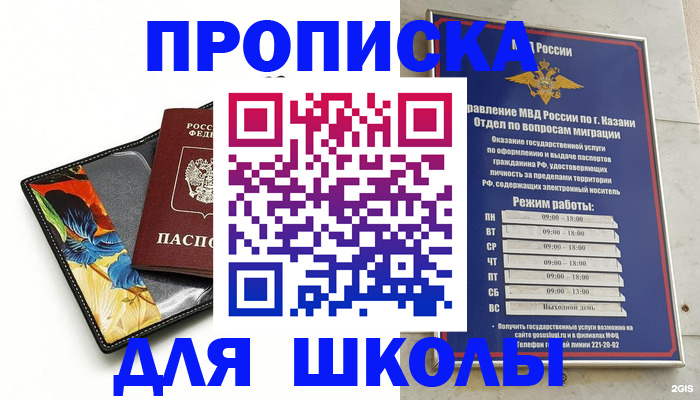 регистрация для дет. сада в Радужном